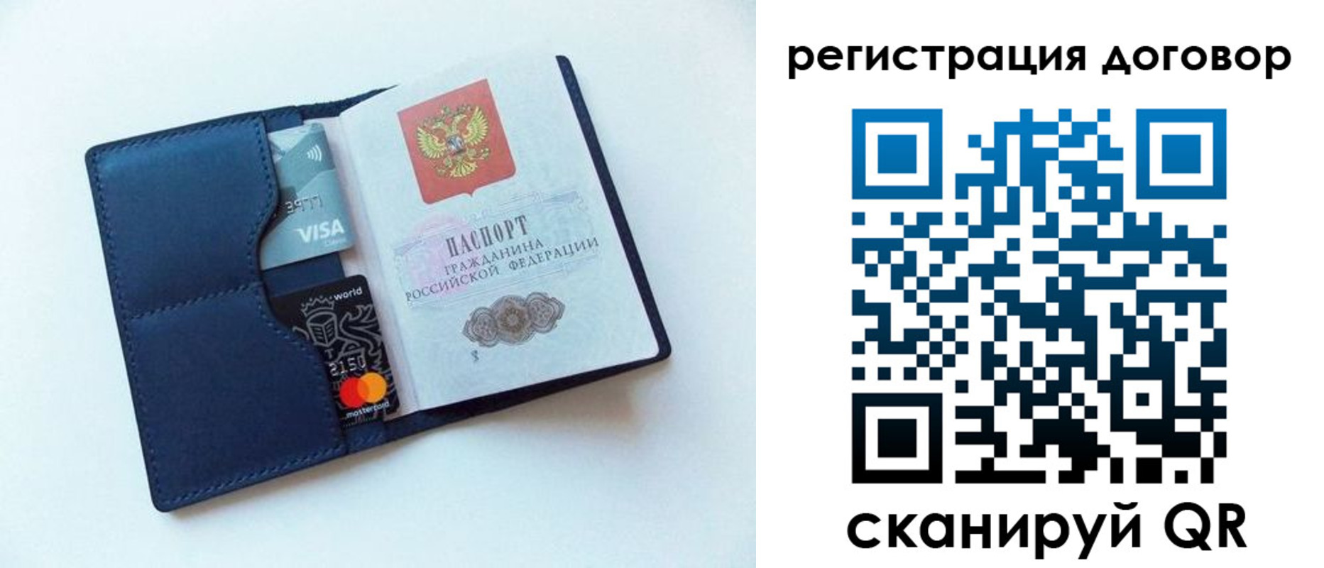 прописка штамп в Мариинском Посаде