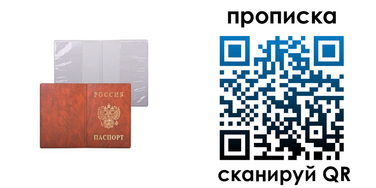 регистрация в Мариинском Посаде