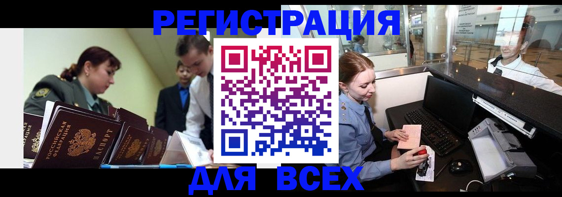 купить прописку в Мариинском Посаде