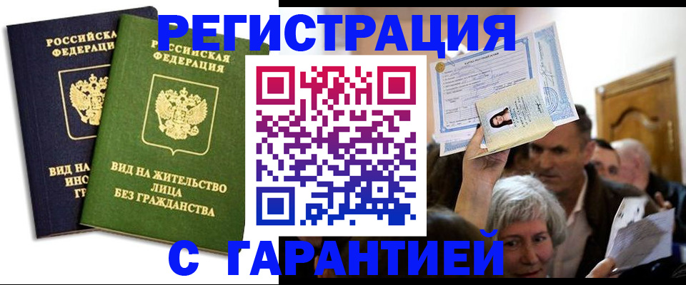 временная регистрация надежно в Мариинском Посаде