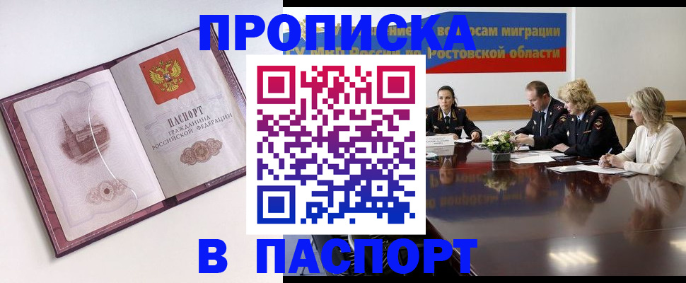 временная регистрация гарантия в Мариинском Посаде