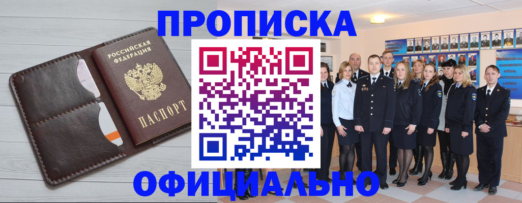 прописка от собственника в Мариинском Посаде