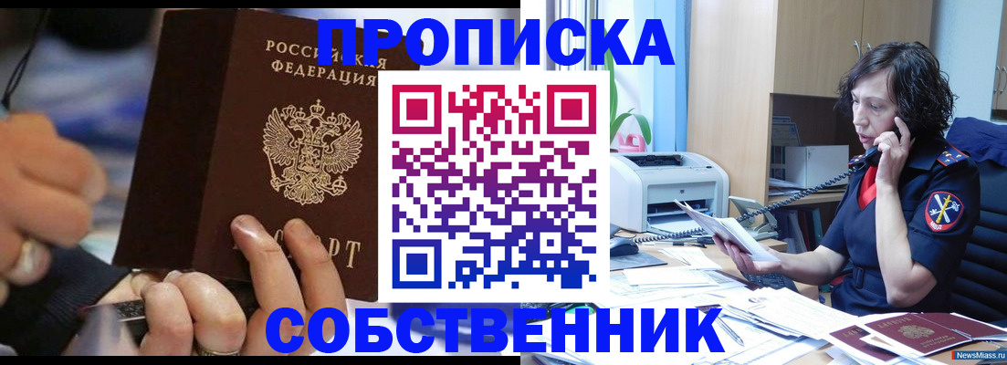 временная регистрация законно в Мариинском Посаде